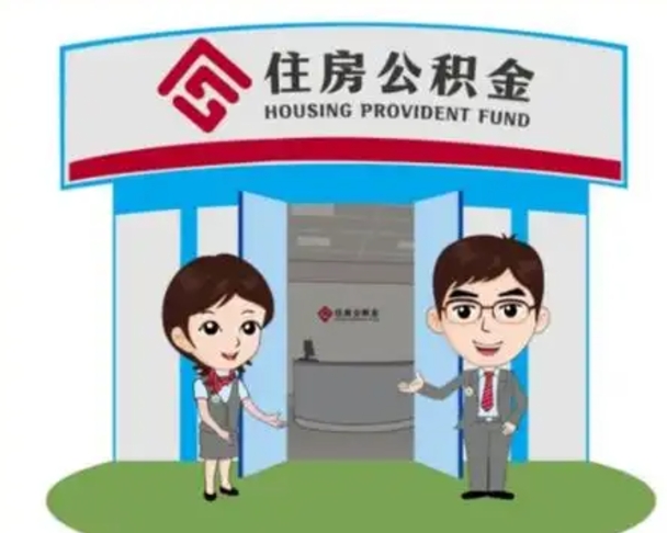 琼海急用钱怎么把公积金取出来（急需用钱怎么取住房公积金）